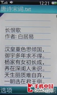 “镜”美混搭风 联想自动翻盖P82评测