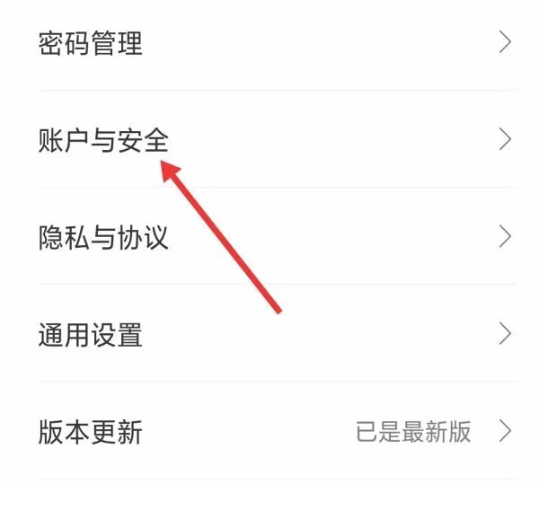 纷享销客怎么注销