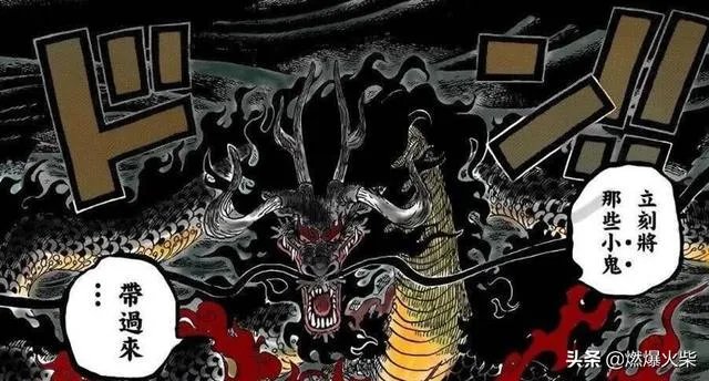 四皇凯多的弱点是什么?