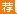2015浙江教师招聘:浙江工商大学人民武装学院招聘1人公告