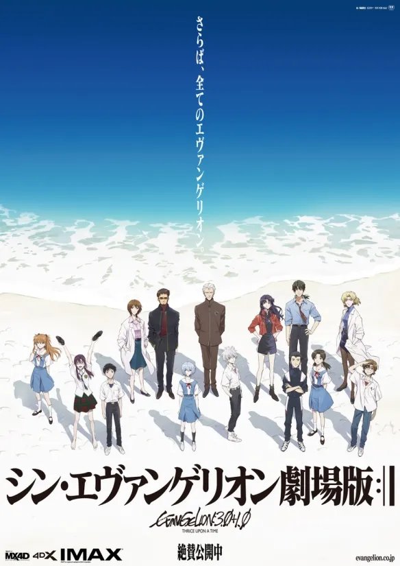 《新世纪福音战士新剧场版：终》最新视觉图公布！