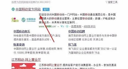 如何用移动积分兑换流量?