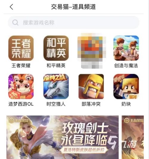 阴阳师手游账号交易平台可靠吗 安全的线上交易平台叫什么