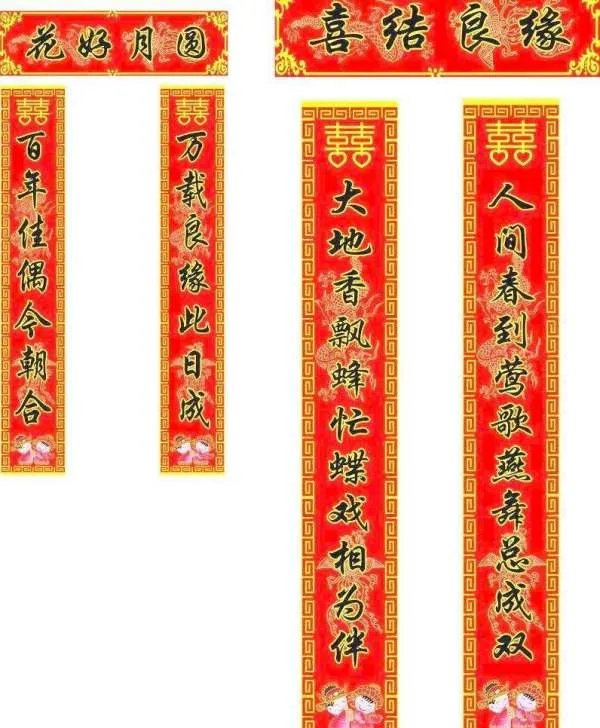对联的特点