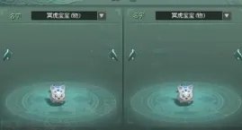 征途2玄兽繁殖