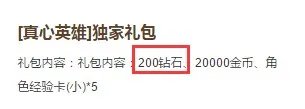 领取礼包