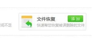 u盘文件删除后自动恢复该怎么处理