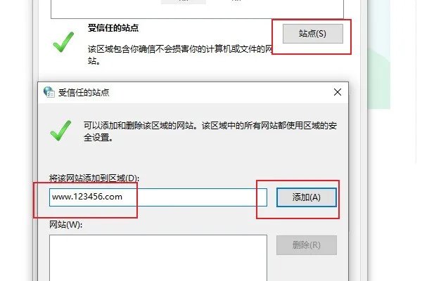 360安全浏览器4.0正式版怎样设置白名单