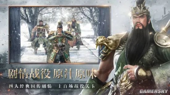 《真•三国无双 霸》评测:最接近主机体验的真三手游