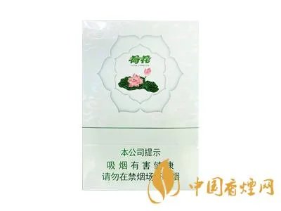 2020荷花牌香烟价格一览表