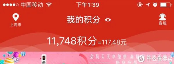 全家尊享卡 — 到底尊享了啥?