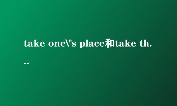 take one\