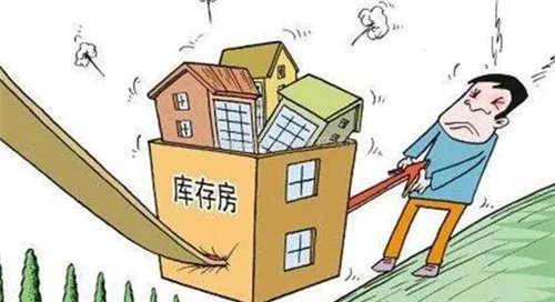 什么是存量房