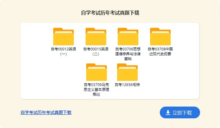 自考大学有哪些学校