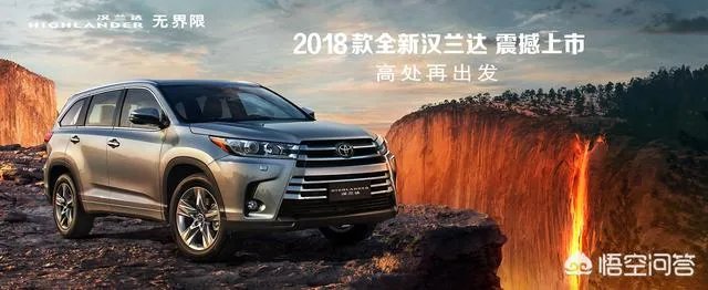2018款汉兰达怎么样?