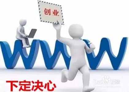 农民如何创业