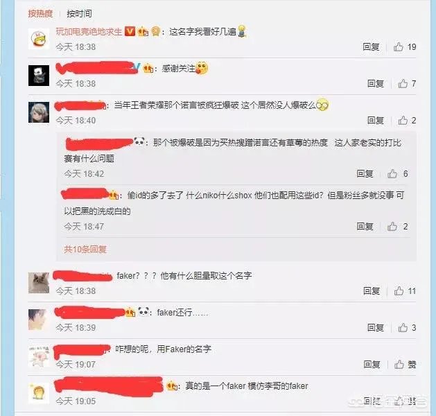 绝地求生出现了一个“faker”，有网友调侃称这ID也敢用，对此你怎么看？