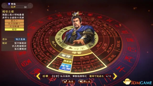 三国志13威力加强版强力战法推荐及与原版战法对比