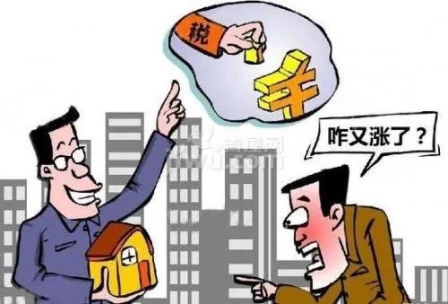 上海二手房交易税费