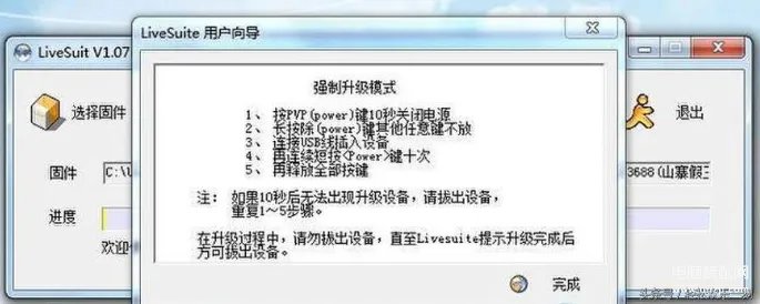 惠普平板电脑怎么刷机(平板电脑刷机教程)