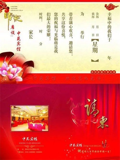 婚宴请帖应该什么时候发 发放婚宴请帖要注意什么