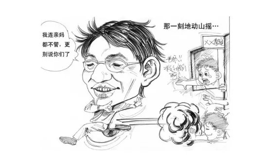 郭跳跳事件