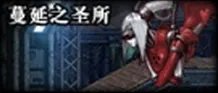 《DNF》卢克Raid各阶段打法图文详解