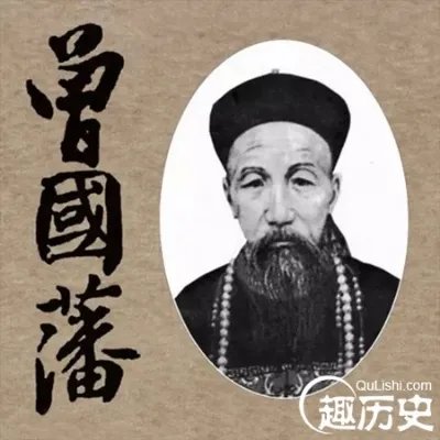 曾国藩经典名言100句:值得收藏!