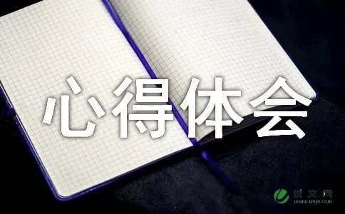 社会实践心得体会