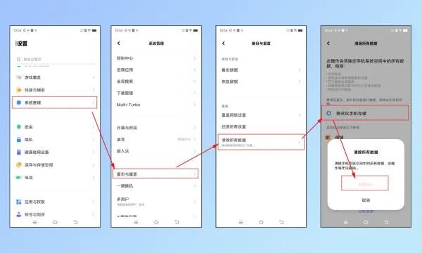 手机有病毒怎么办?
