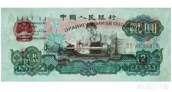 车工2元在现市场价值多少？