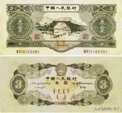 三元人民币怎么鉴定真假?