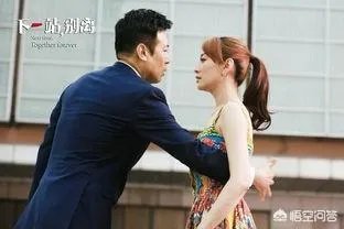 如何评价《下一站,别离》?
