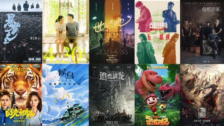 2021年五一档哪部电影最有可能突出重围?