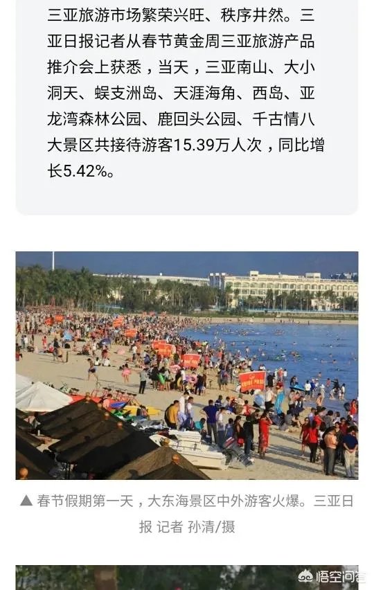 近日,海南海口因天气原因,旅客滞留严重,机票价格涨了10倍。为什么不提前做出预报?