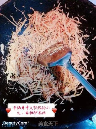 姜茶