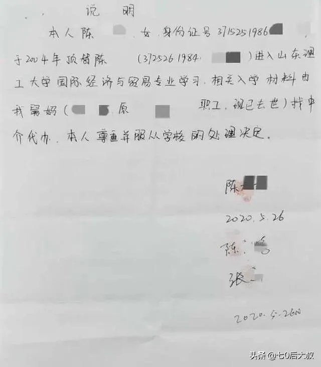 为什么那么多人冒名顶替上大学?