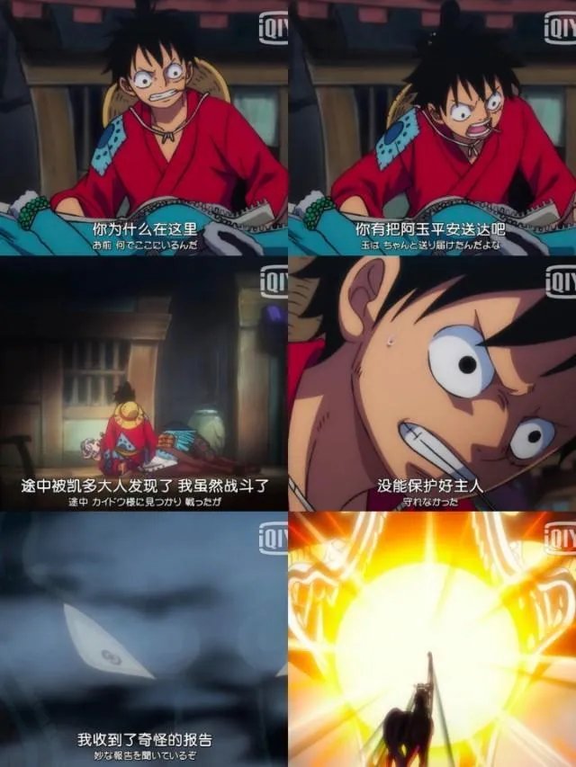 四皇凯多的弱点是什么?