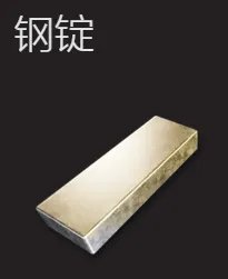 《翼星求生》钢锭怎么做？钢锭制作攻略分享
