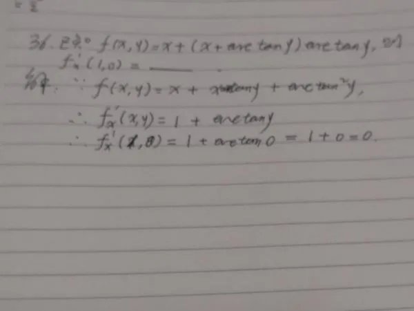 大学数学题？