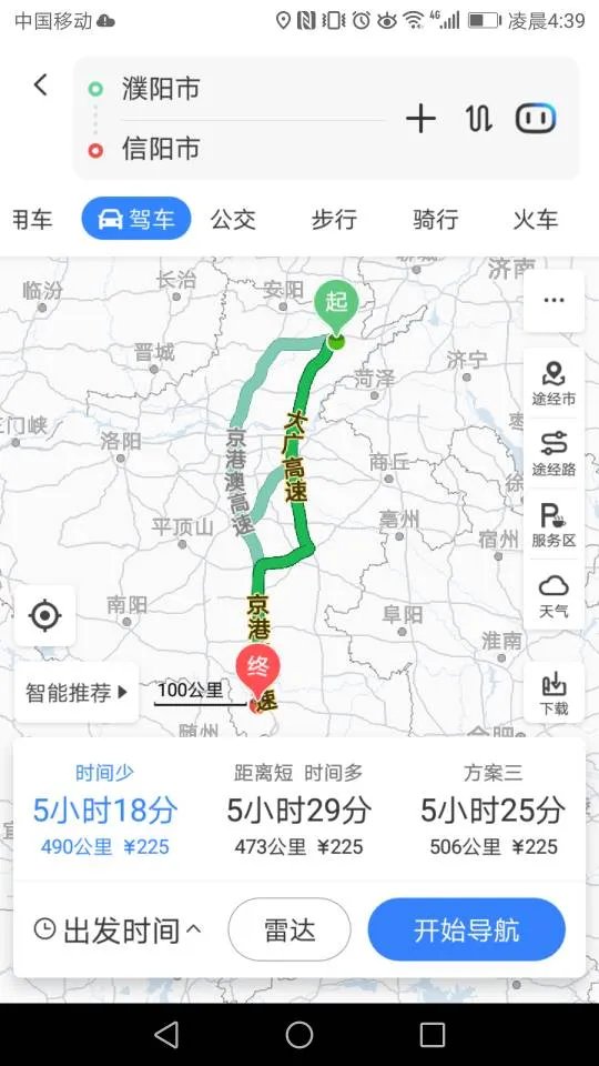 大广高速河南段路况2019一月31号