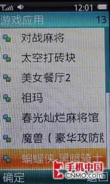 “镜”美混搭风 联想自动翻盖P82评测