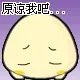 动漫下跪求原谅图片