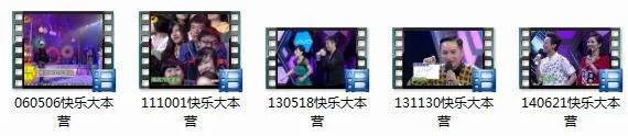 快乐大本营哪几期有邓超