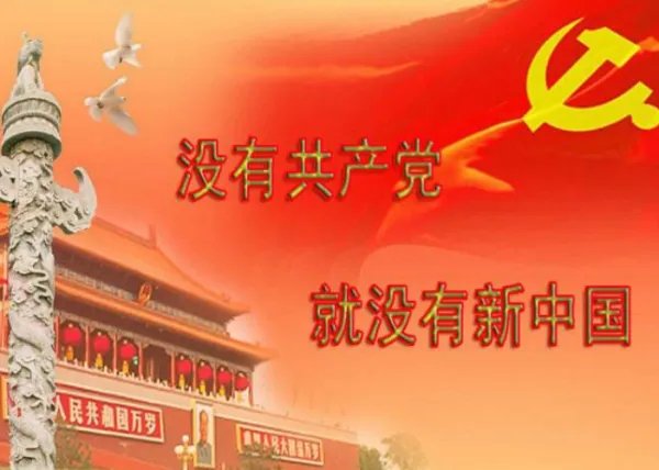 关于党的歌曲