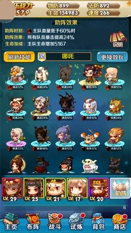 游戏介绍
