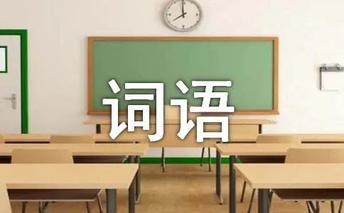曹字组词的词语有哪些