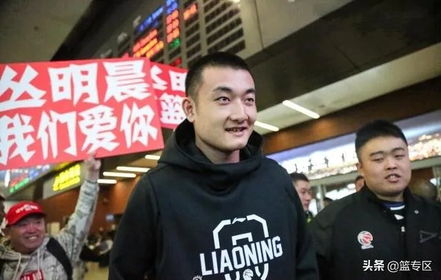丛明晨今天出院,辽宁男篮的球迷专程到医院欢送!丛明晨能在本赛季回归赛场吗?