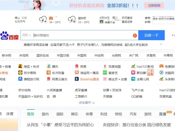 好123