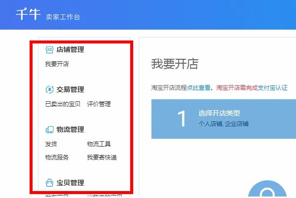 卖家中心